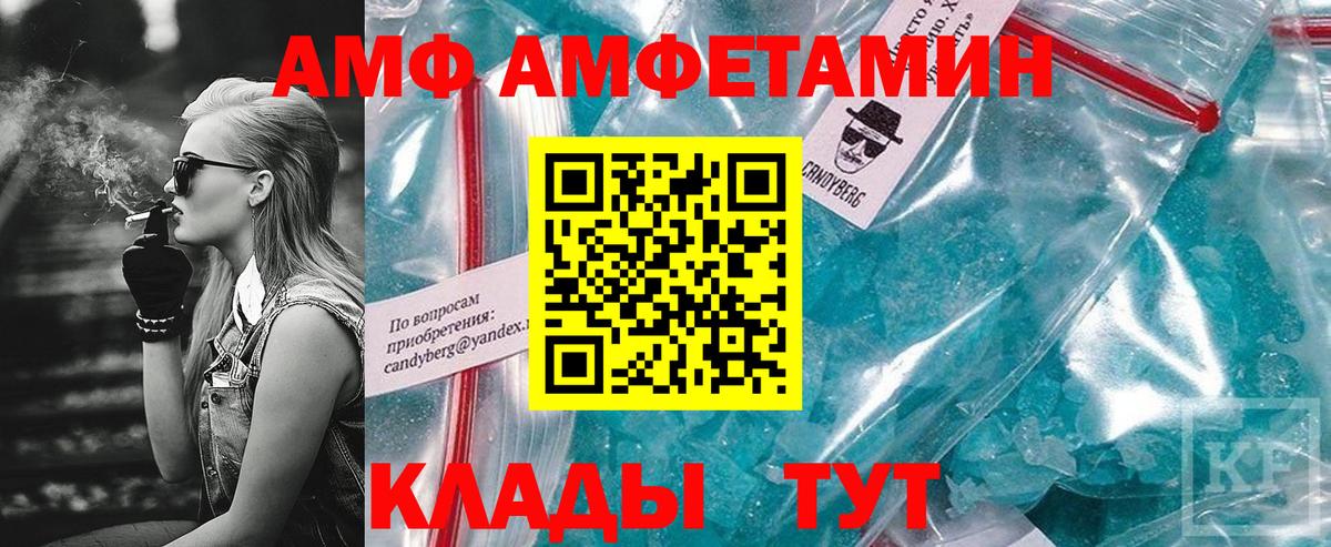 АМФ 97%  Вход с VPN  Амфетамин  АМФ  Южноуральск 