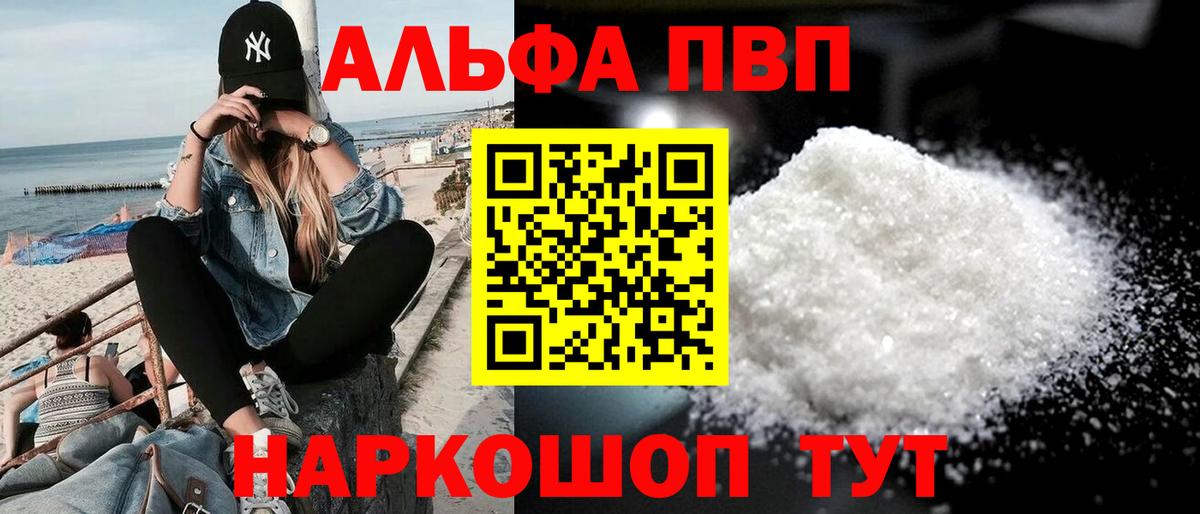 Альфа ПВП СК Южноуральск