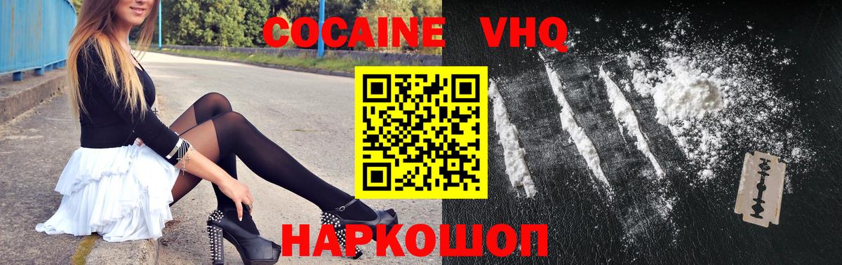 КОКАИН 97% Южноуральск