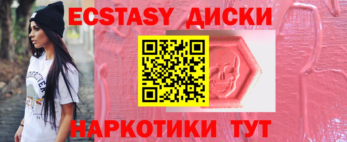 Экстази ешки Южноуральск