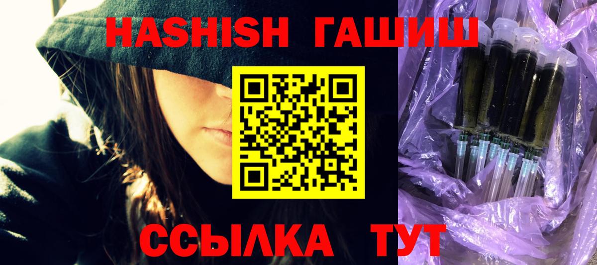 Гашиш хэш  Гашиш индика сатива  Вход с VPN  где купить наркотик  Южноуральск 