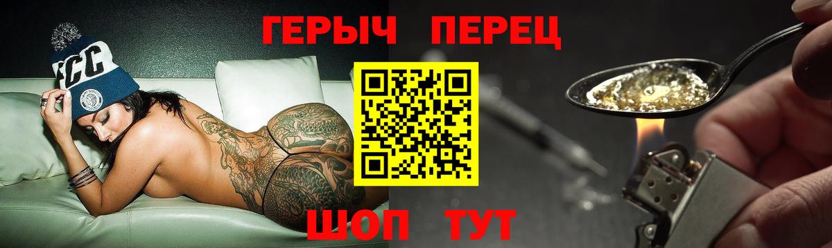 ГЕРОИН белый Южноуральск