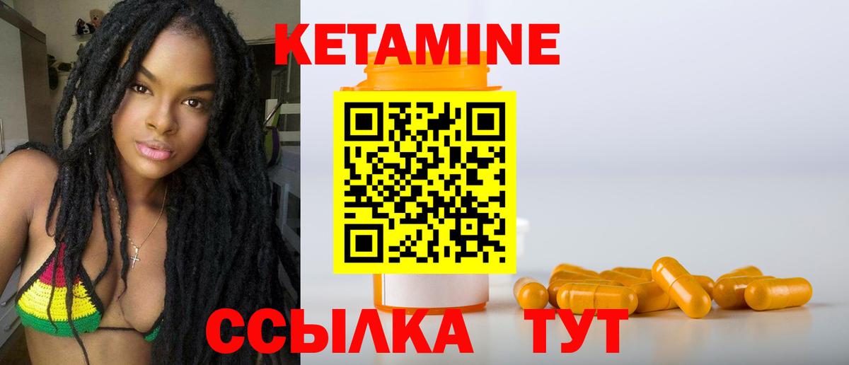 Кетамин VHQ Южноуральск