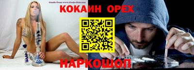 кокаин Можга