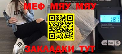 меф Можайск