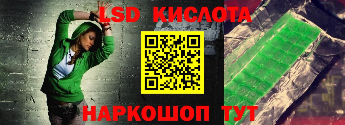 ЛСД экстази кислота Южноуральск