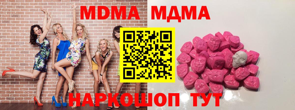 Южноуральск  MDMA Molly  Вход с VPN  МДМА  МДМА VHQ 