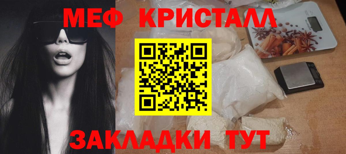 МЯУ-МЯУ mephedrone  МЕФ  Южноуральск  Вход с VPN  МЕФ VHQ 