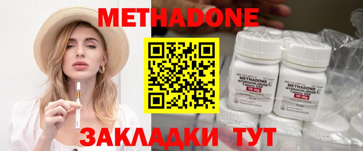 гидра маркетплейс  Вход с VPN  Южноуральск  МЕТАДОН кристалл 
