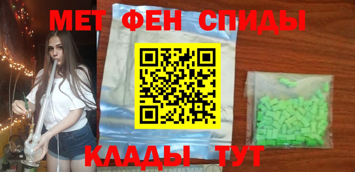 Первитин  Первитин кристалл  Южноуральск  Вход с VPN  Первитин кристалл 