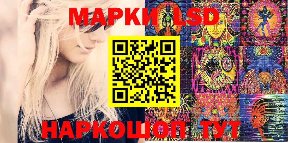 Южноуральск  Марки N-bome 1500мкг  Марки N-bome 1500мкг  Вход с VPN 