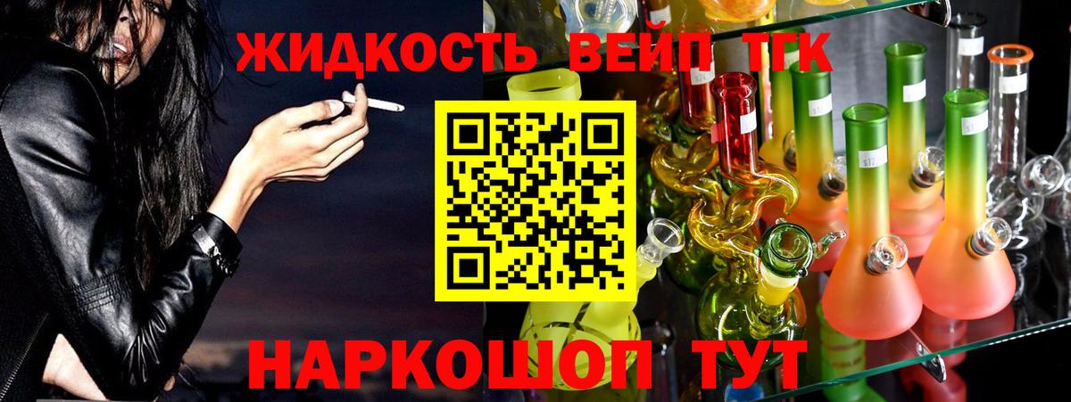 Дистиллят ТГК гашишное масло  Вход с VPN  Южноуральск 